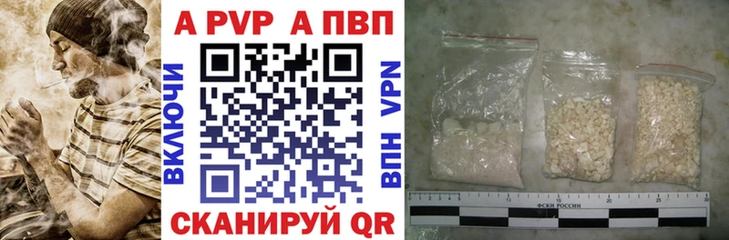 Alpha-PVP кристаллы  ссылка на мегу рабочий сайт  Щёлкино  цена  