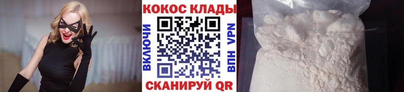 Cocaine Fish Scale  это официальный сайт  Щёлкино 