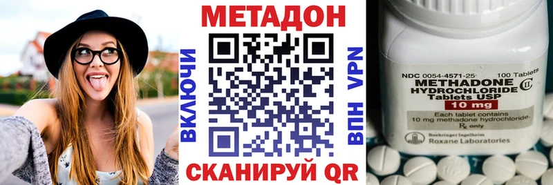 Метадон methadone  Щёлкино 