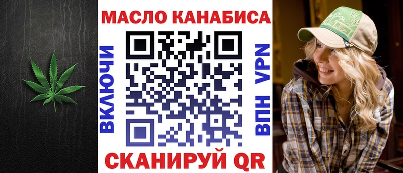 ТГК THC oil  Щёлкино 